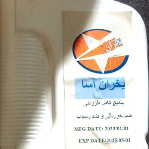 پکیج افزودنی ضدخوردگی آب رادیاتور (Xcoolant HB-RAD)